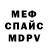 Меф 4 MMC LemonBird