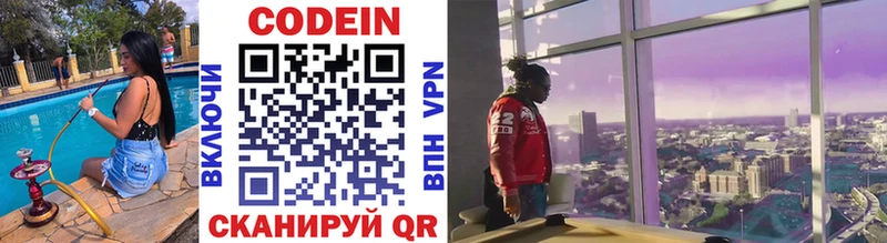 Кодеиновый сироп Lean напиток Lean (лин)  нарко площадка какой сайт  Мончегорск 