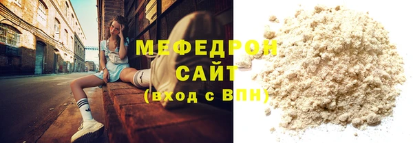 мефедрон мука Верея