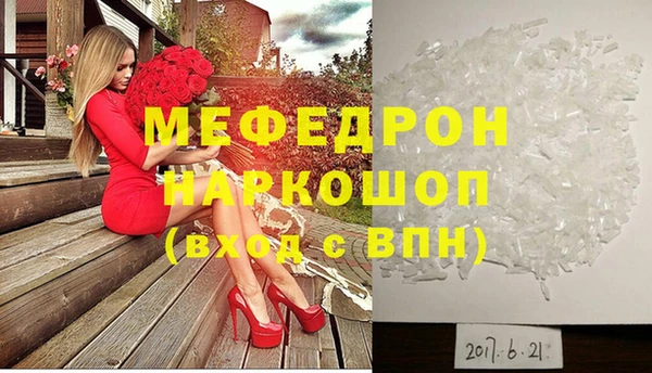 мефедрон мука Верея
